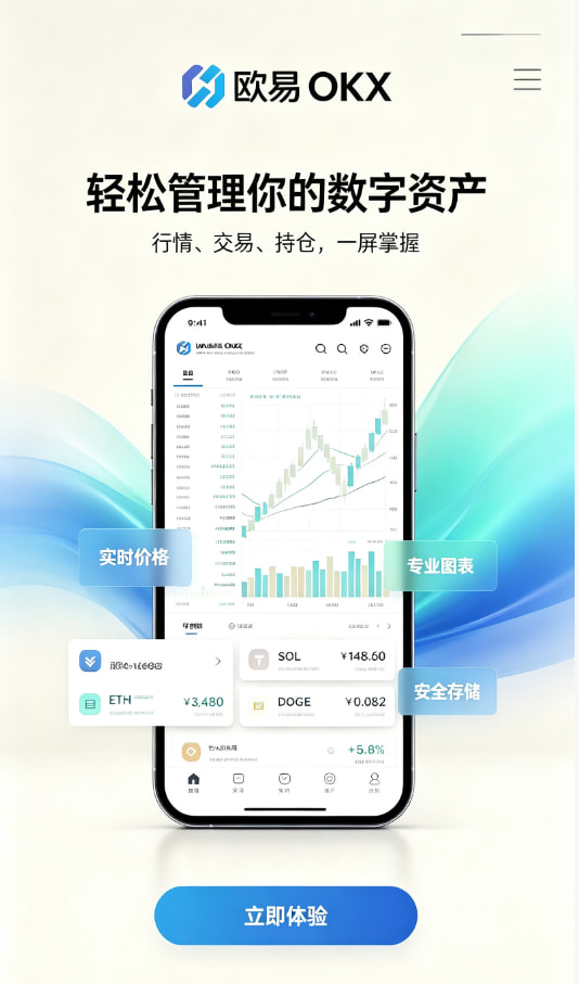 欧交易所App官网下载一位老用户的真实交易心得分享