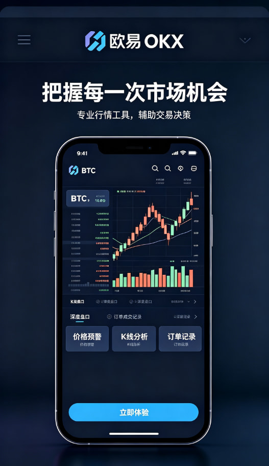 欧交易所App官网下载关于数字资产交易的那些常见疑问